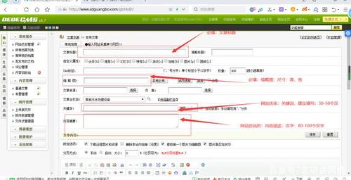【精品】織夢cms網站信息更新與維護的操作步驟