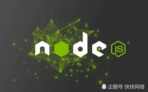 盤點7個強大的Node.js框架