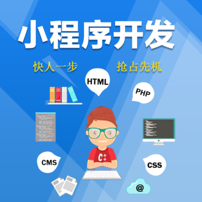 小程序網站可以對企業來說有什么用?