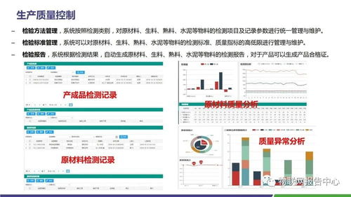 水泥領域智慧工廠物聯網解決方案
