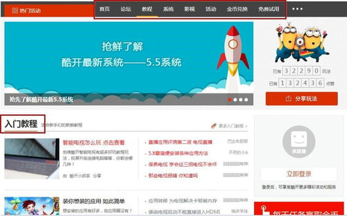 fec筷云電商燈塔案例 創維集團 智能家居互聯網平臺b2b b2c模式