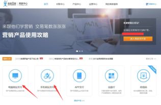 在線支付支付寶支付配置教程 思途旅游cms