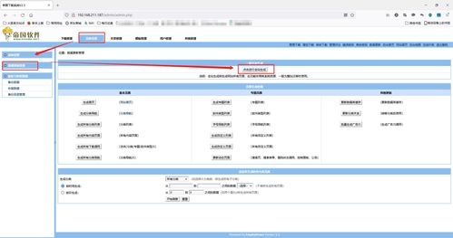 日常練習(xí)部署之帝國cms 帝國下載系統(tǒng)平臺 內(nèi)含php源碼 親測