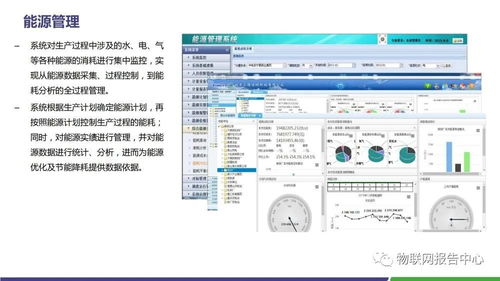水泥領域智慧工廠物聯網解決方案
