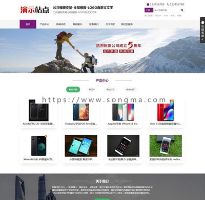 帝國CMS7.5 網站模板公司企業產品團隊新聞圖片整站HTML5響應式自適應