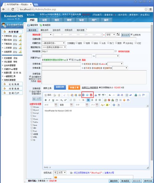 java中將word轉(zhuǎn)換為html導(dǎo)入到ckeditor編輯器中 解決圖片問題,樣式,非常完美