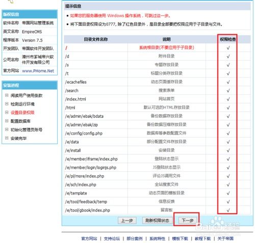 帝國cms網(wǎng)站建站程序安裝教程