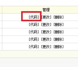 dedecms廣告圖片和后臺不顯示的方法
