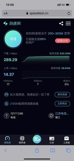 換了12pro