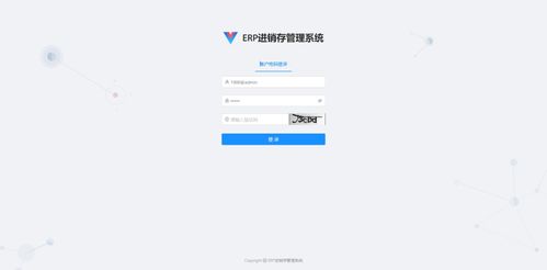 cms進銷存管理系統