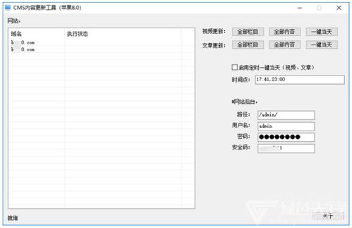 cms內容更新工具 cms站點內容發布助手 v1.1 官方版