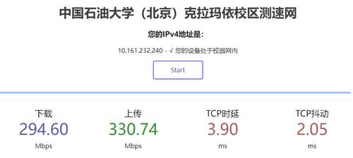 中國石油大學(北京)克拉瑪依校區科技與信息部