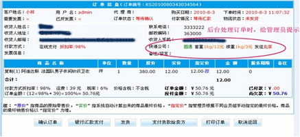 7.0介紹16 關(guān)于商城系統(tǒng)郵費(fèi)的改進(jìn)介紹 kesion 領(lǐng)先在線教育系統(tǒng) 知識(shí)付費(fèi)系統(tǒng) 免費(fèi)在線網(wǎng)校系統(tǒng)平臺(tái) 在線課堂系統(tǒng) 在線商城系統(tǒng) 在線考試系統(tǒng)及建站cms提供服務(wù)商