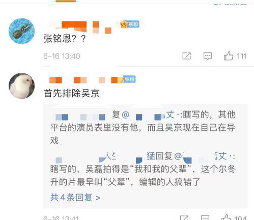 爾冬升曝某經(jīng)紀(jì)公司無(wú)視行規(guī),沒(méi)拍完戲把演員接走,網(wǎng)友質(zhì)疑炒作