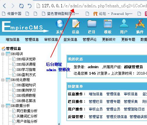 帝國cms系統安全設置之防御黑客攻擊加固