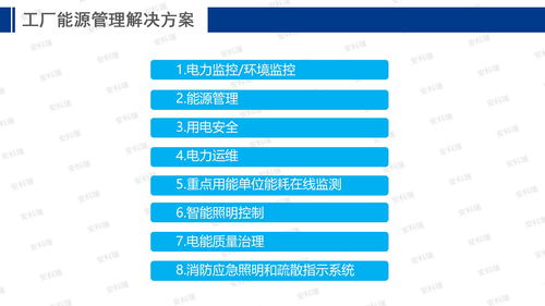 工控自動化應用方案 安科瑞能源互聯網賦能智慧工廠建設與CMS系統